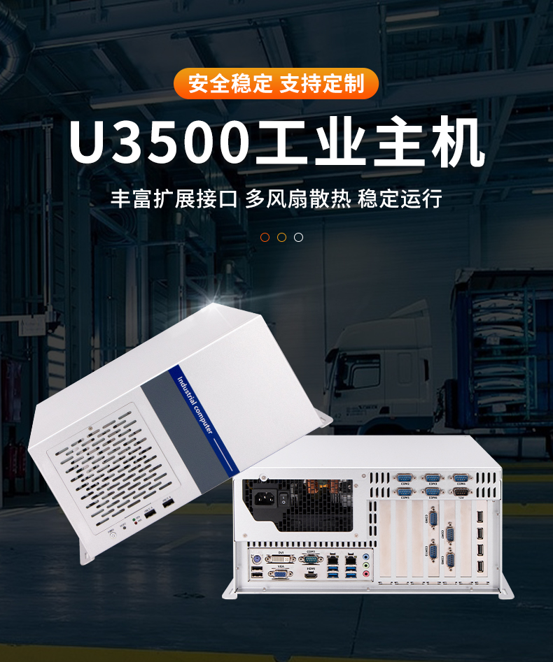 U350工控机_01.jpg