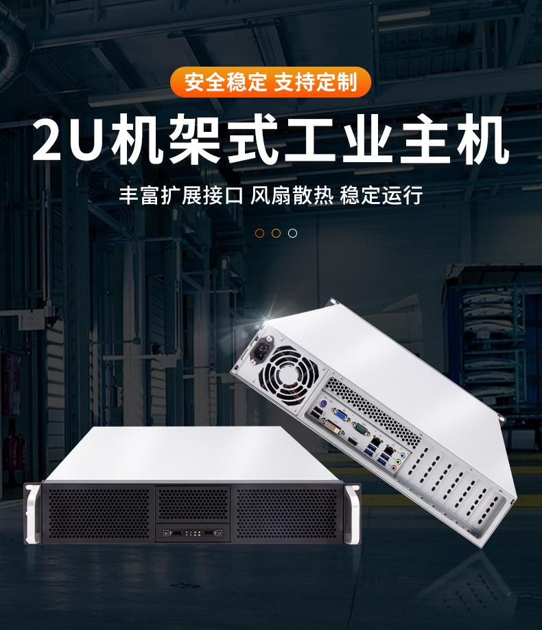 U2000工控机_01.jpg